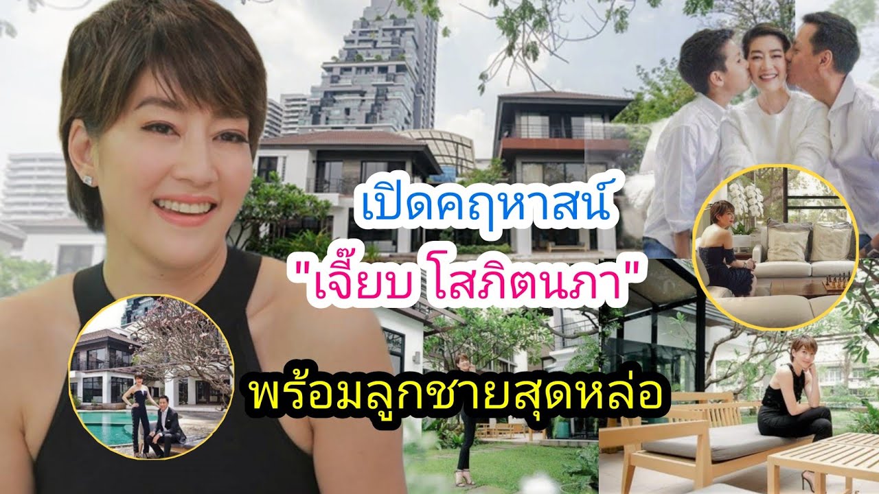 เปิดบ้านกลางกรุง