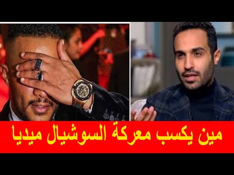 معارك كلامية بين محمد رمضان وأحمد فهمي على السوشيال ميديا بشكل غير مباشر