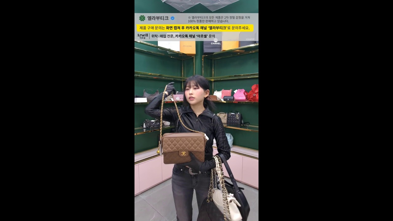 중고명품 라이브 100% 정품 명품가방 샤넬가방 디올 펜디 루이비통 에르메스 엘라부티크