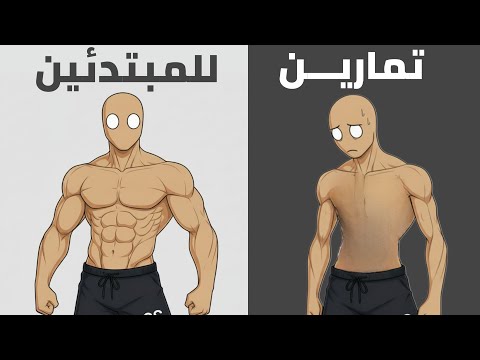 Beginner exercises: 5 moves to build a strong body fast 💪🔥 thumbnail