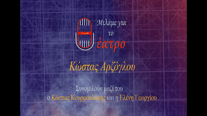 Κώστας Αρζόγλου: Η δουλειά του ηθοποιού είναι να μηδενίζει