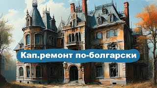 картинка: Реновация: кто и сколько платит