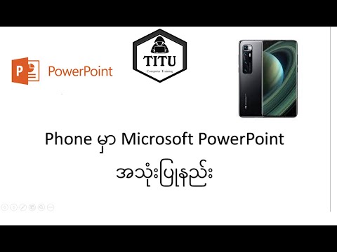 PowerPoint in Android