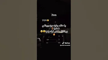 Jdid Hichem Tgv يا علاه جيتيني مين بيباني تحلوووو 