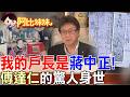 體育與運動人物故事