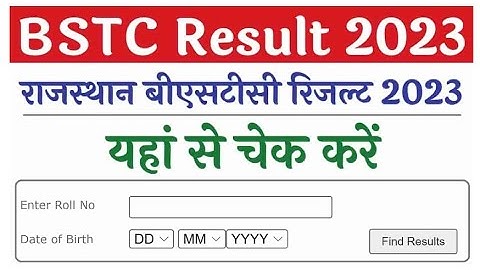 Rajasthan BSTC Result 2023 | Bstc result 2023 | राजस्थान बीएसटीसी रिजल्ट 2023 ✅🔔