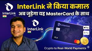 Interlink ने किया कमाल अब जुड़ेगा यह MasterCard के साथ✅ interlink lab today latest update😮🔥👍