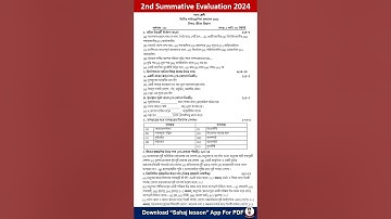 class 9 life science 2nd unit test question paper 2024 | class 9 life science 2nd unit suggestion