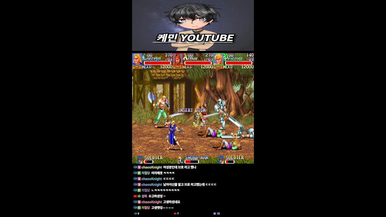 2025-07-24 케민 추억의 오락실 고전게임 쇼츠라이브 retro game live - YouTube