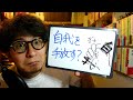 【ゲリラ配信】雑談アワー　「自我を手放す！？」