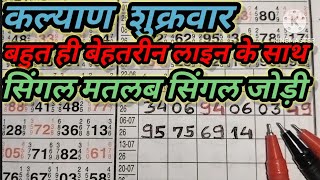 KALYAN MATKA 10/07/2026 | Kalyan trick ! Kalyan Today ! Kalyan satta Matka Live  screenshot 4