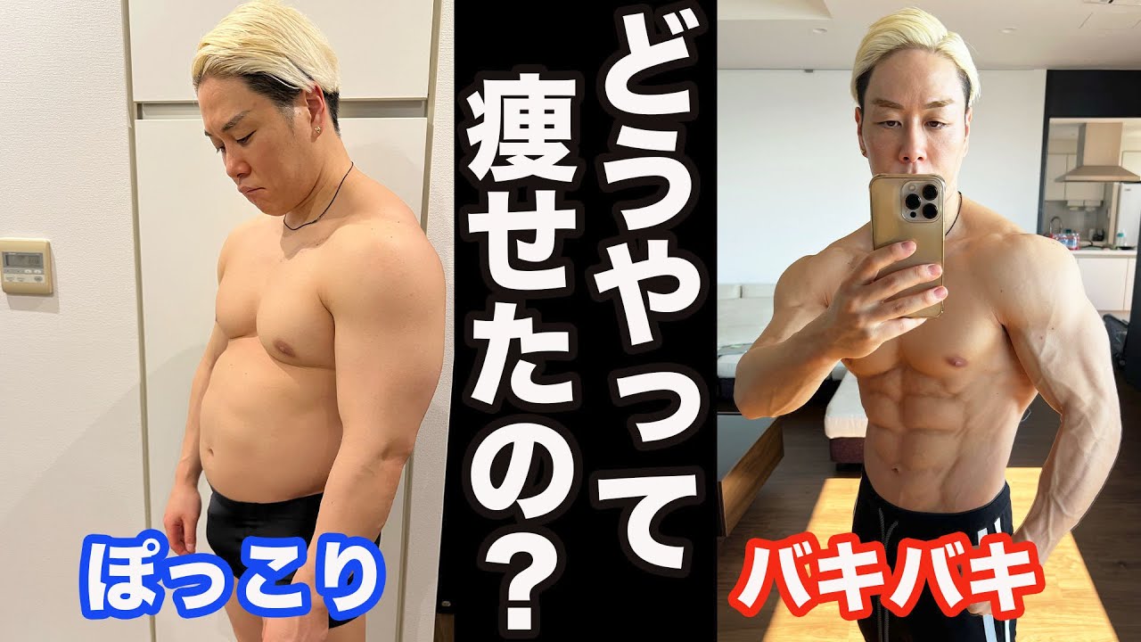 これ意識すれば100％痩せるよ