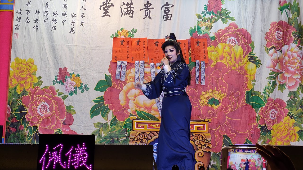 佩儀歌劇團-濟公鬥中壇元帥