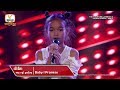 ល ន ត Baby I Promise Blind Audition Week 5 The Voice Kids Cambodia Season 2 