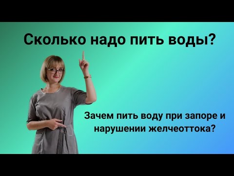 Вода: сколько литров