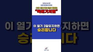 우리 이제 냄비 근성 버리고 "뚝배기처럼" #자유와혁신 #황교안 #국무총리 #63지선 #사전투표 #잠실투표소 #송파투표소