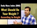 身長に応じた正常な体重とは何ですか、Body Mass Index BMIの計算方法、BMIの正常範囲