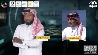 برنامج بريك مع بريك الشلوي ~ ضيف الحلقة: مهند الفيصل