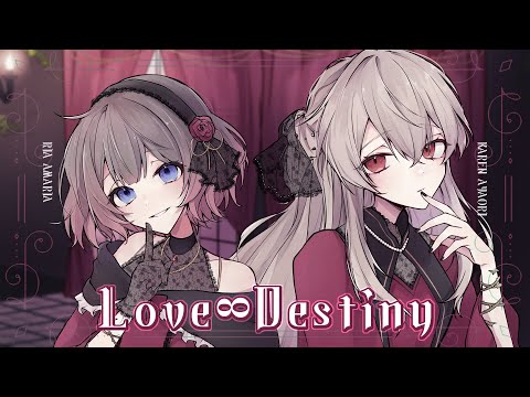歌ってみた LOVE Destiny デレマス デレステ By絢織かれん リア アマリア