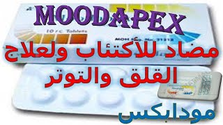 مودابكس مضاد للأكتئاب ولعلاج القلق والتوتر Moodapex دواعى الاستعمال والاثار الجانبية