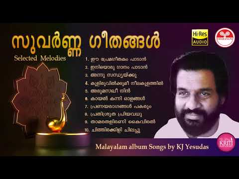       Suvarna Geethangal  Selected Malayalam Album Songs by KJ Yesudas