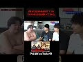 #夜のひと笑い#夜のひとりごと#tiktok#shorts#ドッキリ#おもしろ動画#切り抜き