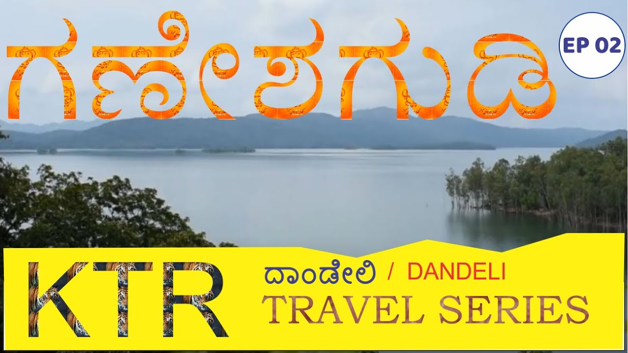 EP 02 | GANESHGUDI | DANDELI KTR TRAVEL SERIES