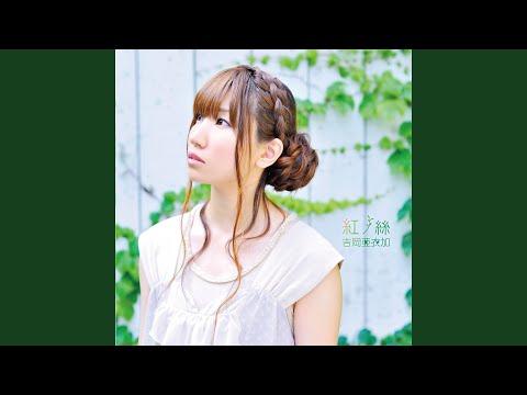 紅ノ絲 (Instrumental)