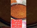 كيكه الكنافه