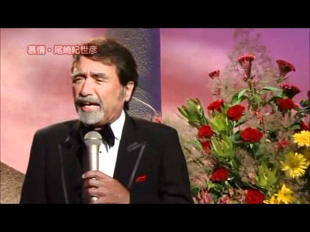 尾崎紀世彦さん最後のテレビ歌唱 知里のミュージックエッセンス Youtube