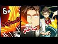 8 خطفوه وقالوا هتفضل خادم ٣٠ سنة ملخص مانهوا 8 خطفوه وقالوا هتفضل خادم ٣٠ سنة ملخص مانهوا