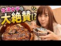 台湾女子が日本の名物グルメを食べたら…美味しすぎて一瞬で完食！？