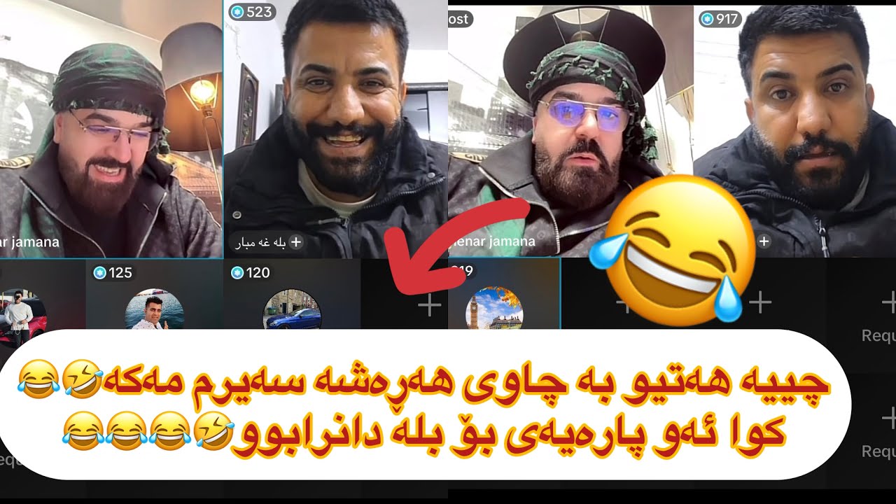 شازی ڵایڤ😂 ئەو پارە خێر خوازییەی بۆ بلە دانرابوو چی لێهات😂🤣bla xambar w sona w hinzl w shex razwan