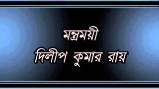 Mantramoyee,Dilip Kumar Roy