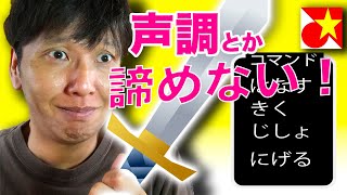 ベトナム語 【勉強方法2】声調わかりにくい！飽きる！どうやって勉強してるの？