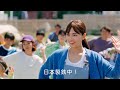 【NIPPON STEEL】「朝の体操」篇　15秒（字幕版）