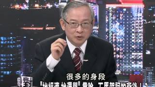 2100黑白相對論_20140206_32-2(TVBS DMDD).avi