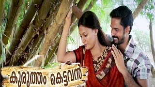 Malayalam movie song 2016 | ishtamaane.. director : shiju cherupannur
music babuji calicut singer roshnimenon cast: harikrishnan, anusree,
shamm...