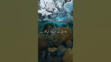 واتس اب قران كريم القارئ ياسر الدوسري من سورة (الإسراء)