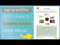 Class 10 SOCIAL Unit 1 Chapter 2 || Chapter 2  Exercise Solution 2083 @NotesofNepal 