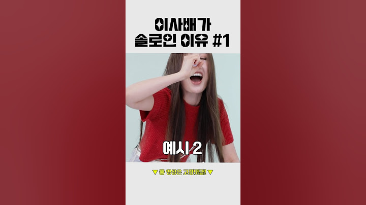 이사배가 솔로인 이유 1