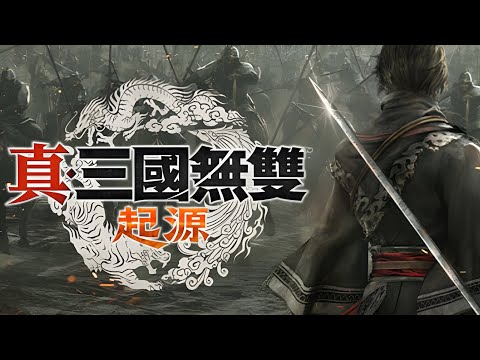 真・三國無双 ORIGINS ORIGINAL SOUND TRACK COM… PRODUCTS - サウンドトラック | 真・三國無双 ORIGINS