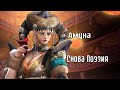 Великий Хан Амуна 4 8 Снова Поэзия Великий Хан Амуна 4 8 Снова Поэзия