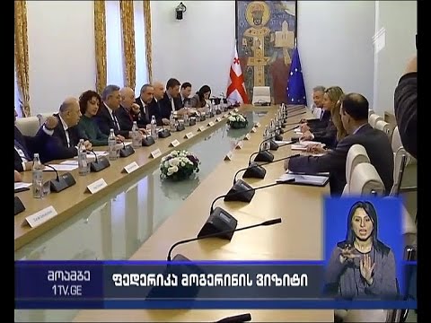 ფედერიკა მოგერინი თბილისში შეხვედრებს მართავს