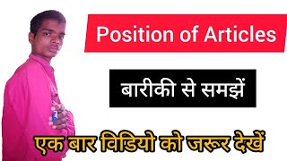 #Articles #determiners Position of Articles। Articles use कहां करते हैं । English Grammar ।