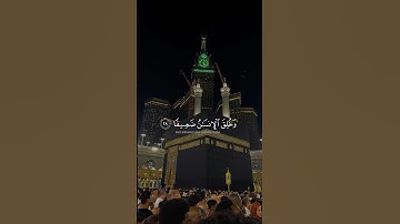 Holy Quran | قران كريم