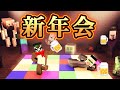 【ぶんぶく新年会】参加型マイクラビンゴで最速チームはどれだ？？ #マイクラ統合版