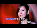 KARAOKE S H E 长相思 伴奏版 KTV KARAOKE S H E 长相思 伴奏版 KTV