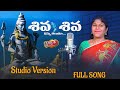 Shiva shiva full song      shivarathri song  divyasriyadav divyasri music