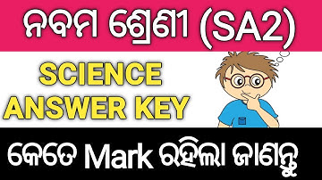 Science Answer Key Class 9 SA2 2022